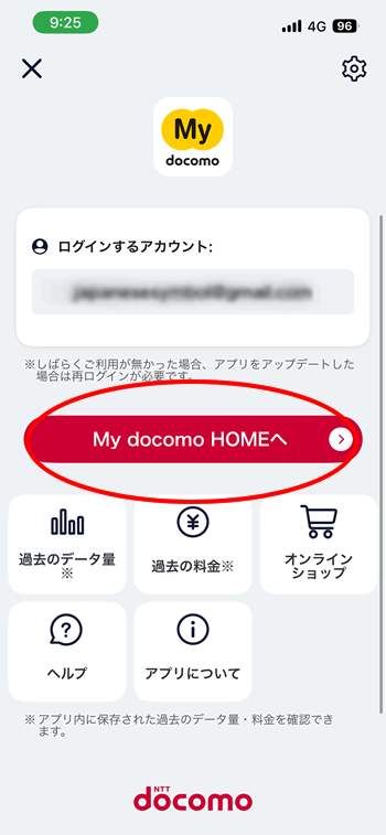 マイドコモを開く