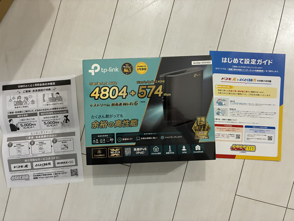GMOとくとくBBの無料レンタル用ルーター