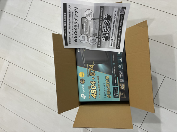 GMOとくとくBBから届くレンタルの無料ルーター箱の中身