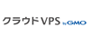 クラウドVPS GMO