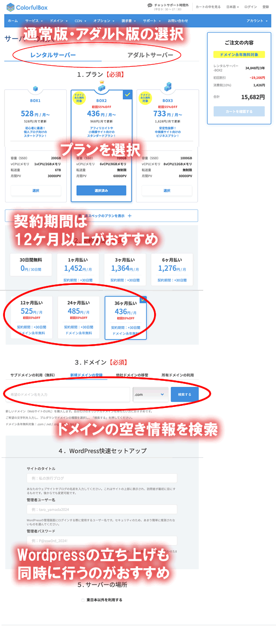 カラフルボックスの1番大事な部分