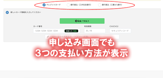カラフルボックスの注文画面に表示される支払い方法3選