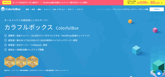 カラフルボックス:Colorful Box
