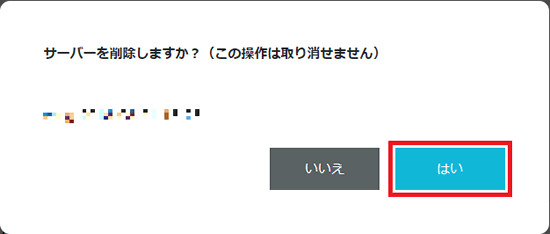 コノハウィングの退会・解約方法その５