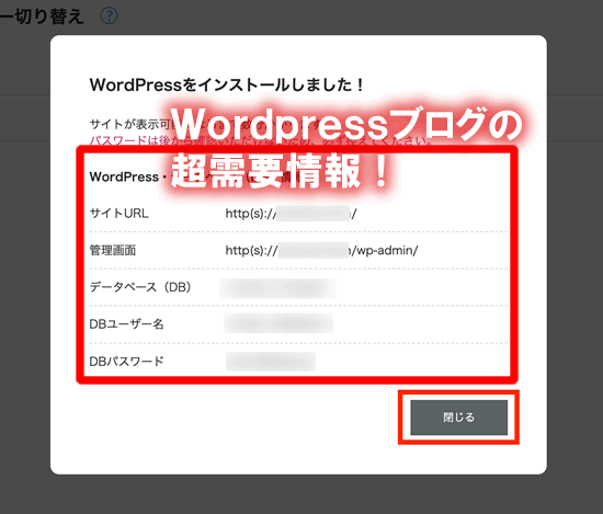 Wordpress情報