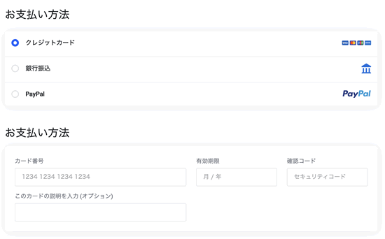 mixhostの支払い方法