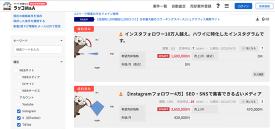 ラッコM＆Aで売却されているインスタ