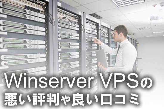 Winserver VPS