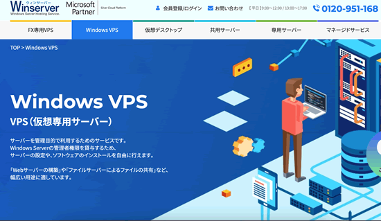 Windows VPS