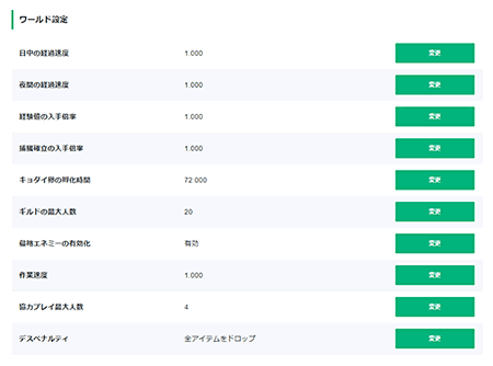 Xserver VPS for gameのパルワールド設定管理画面